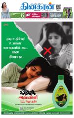 Vellore Main