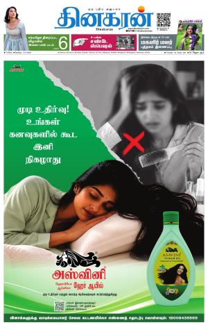 VELLORE MAIN