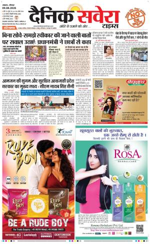 Haryana main