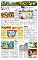 Thirupathur-Vellore