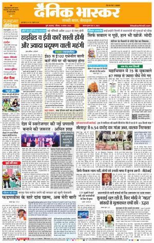 PUNE