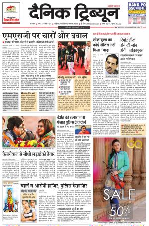 DT_17_January_2015_Karnal