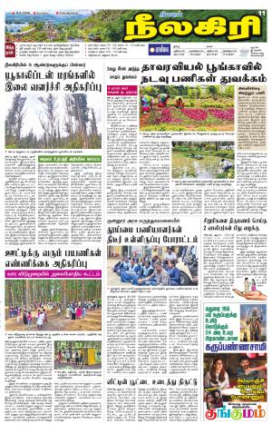 Nilgiri-Coimbatore Supplement