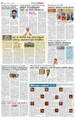 Nellai City-Tirunelveli Supplement