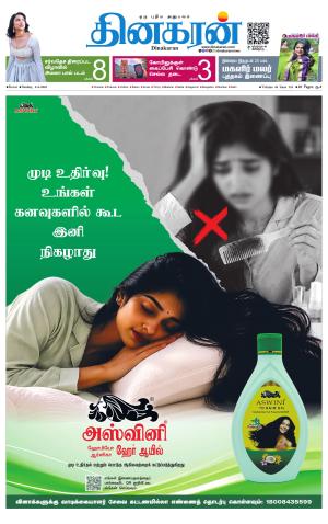 Coimbatore Main