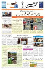 Jammu Edition