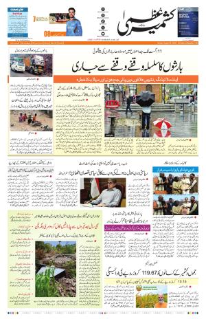 Jammu Edition