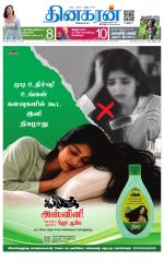 Trichy Main