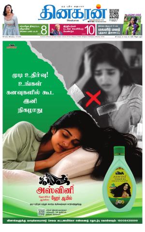 Trichy Main