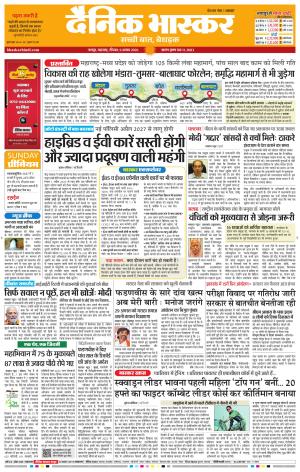 नागपुर विदर्भ