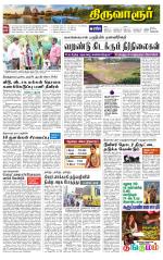 Thiruvarur-Trichy Supplement