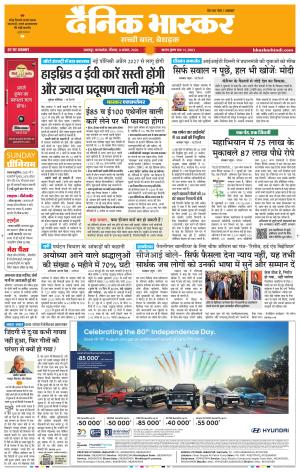 जबलपुर