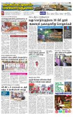 Nagai-Trichy Supplement