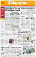 छिंदवाड़ा 