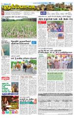 Pudukkottai-Trichy Supplement