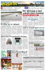 Trichy Supplement