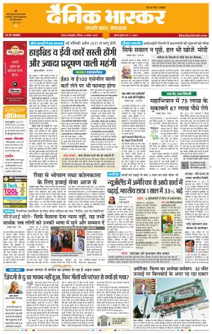 सतना  विंध्य