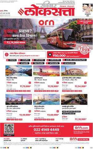 Mumbai