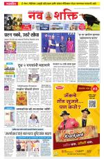 Navshakti Epaper