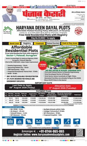 Noida - Punjab Kesari