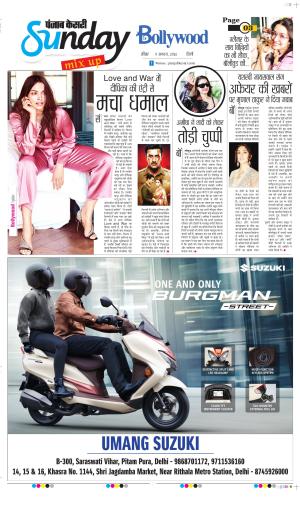 Raviariya Punjab Kesari