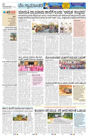 Bengaluru Rural