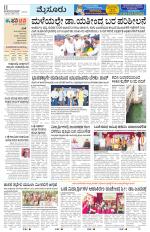 Mysuru