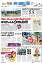Pathanamthitta