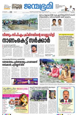 Pathanamthitta