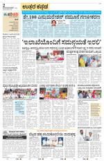 Uttara Kannada