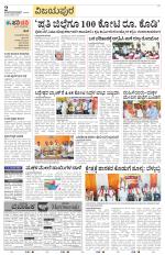 Vijayapura