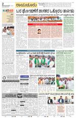 Raichur