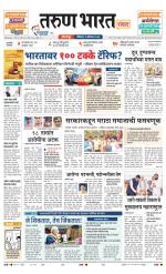 SANWAD SOLAPUR