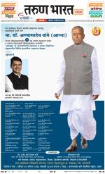 SANGLI
