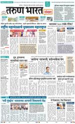 SANWAD MUMBAI