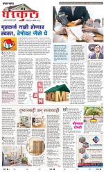 GHARKUL - DISHA