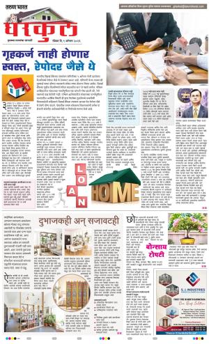 GHARKUL - DISHA
