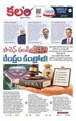 Kalam 360 Degrees