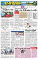 Kanyakumari-Nagarcoil Supplement