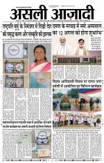 Asli Azadi All Page 