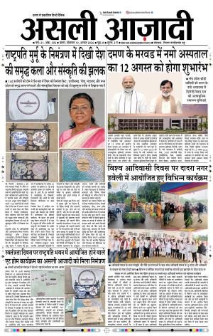 Asli Azadi All Page 