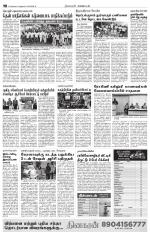 Nagarcoil Supplement