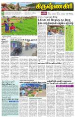 Krishnagiri-Salem Supplement