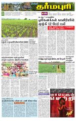 Dharmapuri-Salem Supplement
