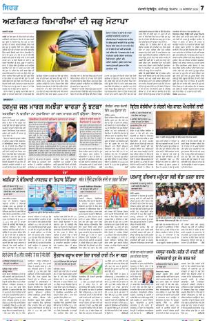 SEHAT_10_August_2026