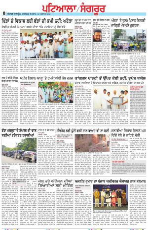 PS_10_August_2026