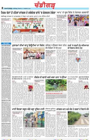 Chandigarh