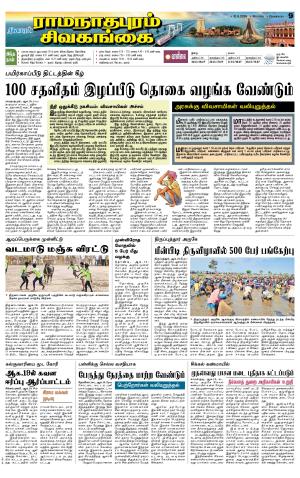 Madurai-Ramnad Supplement