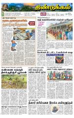 Dindigul-Madurai Supplement