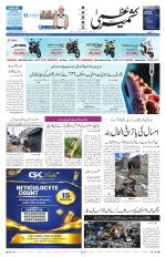 Kashmir Uzma 